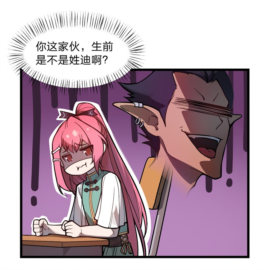 036 你们在一本正经地说什么呢?!13