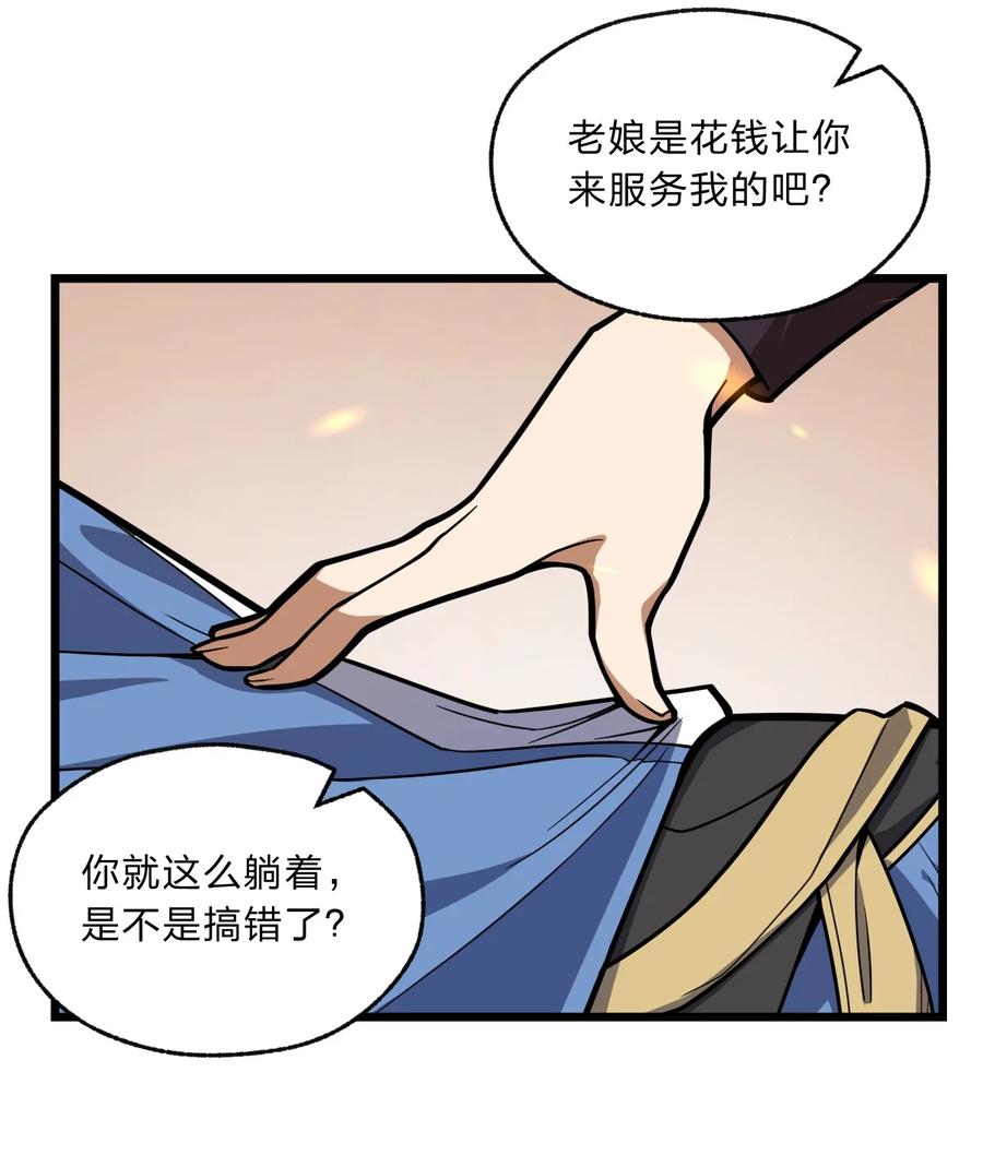 91 取悦我！35