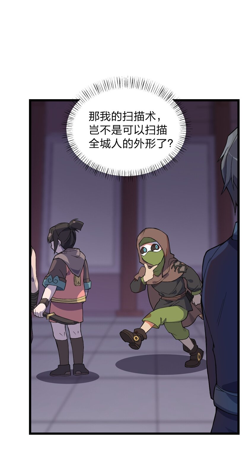 057 禁地的秘密19