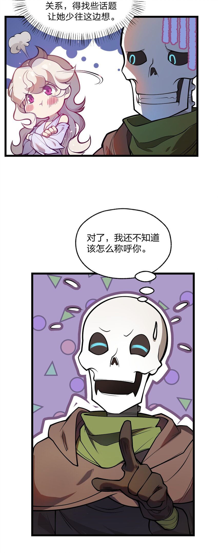 039 同样的把戏还要再来一遍?!3