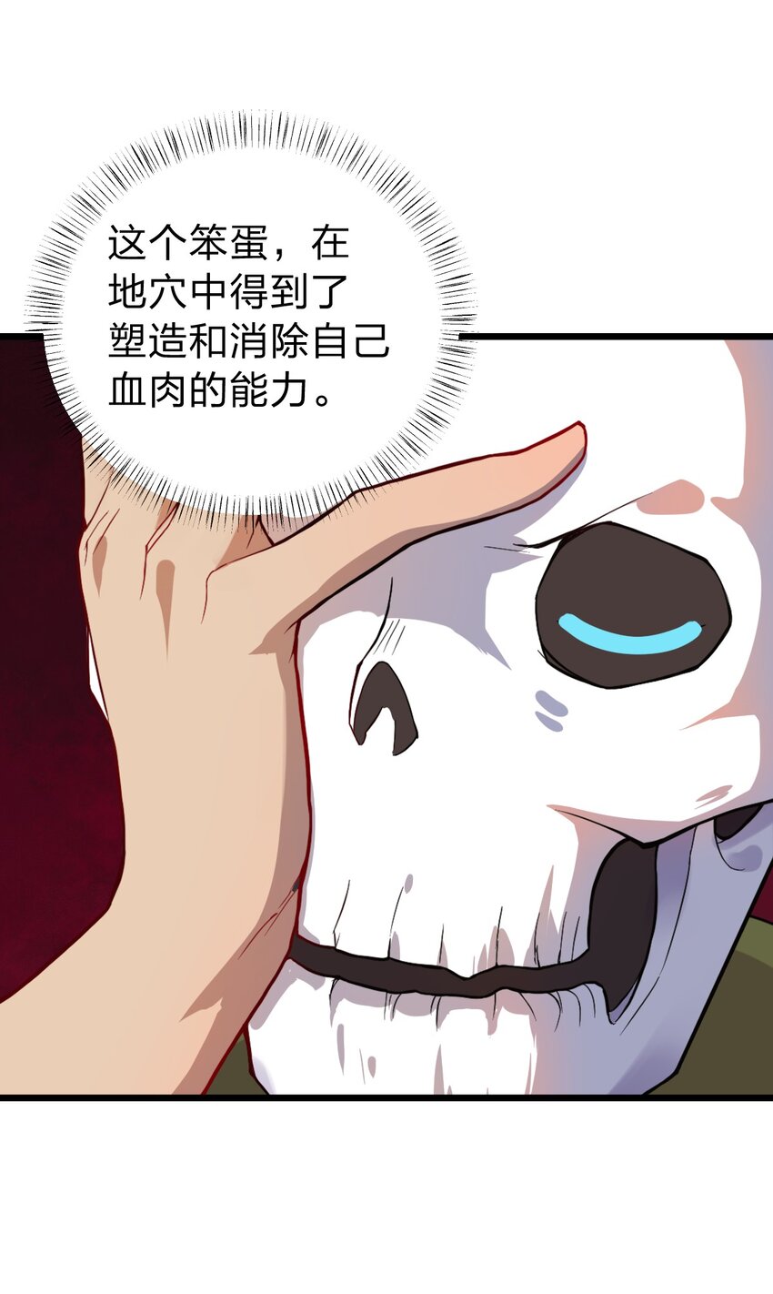 056 变强的代价39