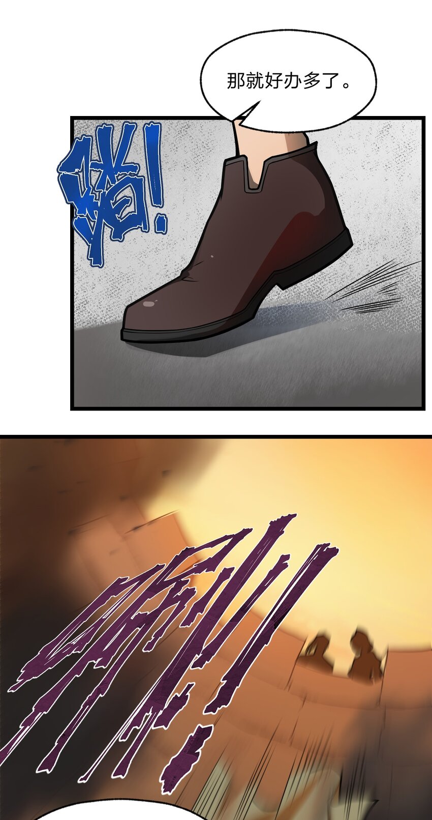 028 你们倒是早点出手啊?!20