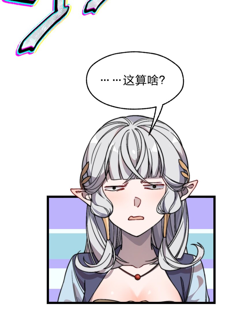 065 天下第一？45