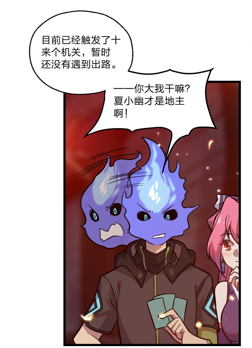 060 神秘的声音34