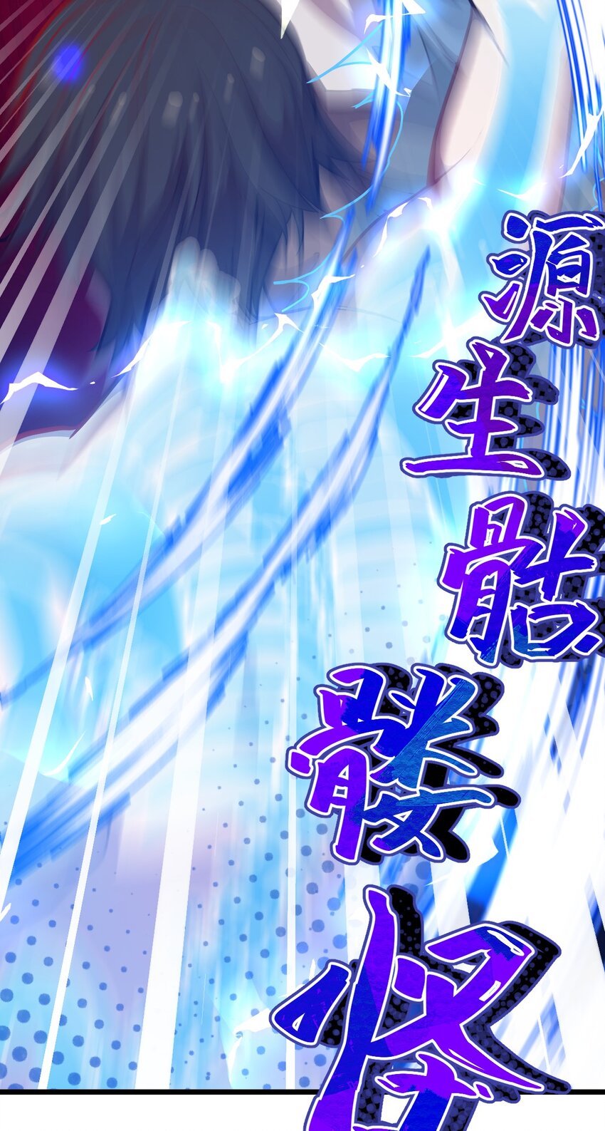 077 源生骷髅怪56