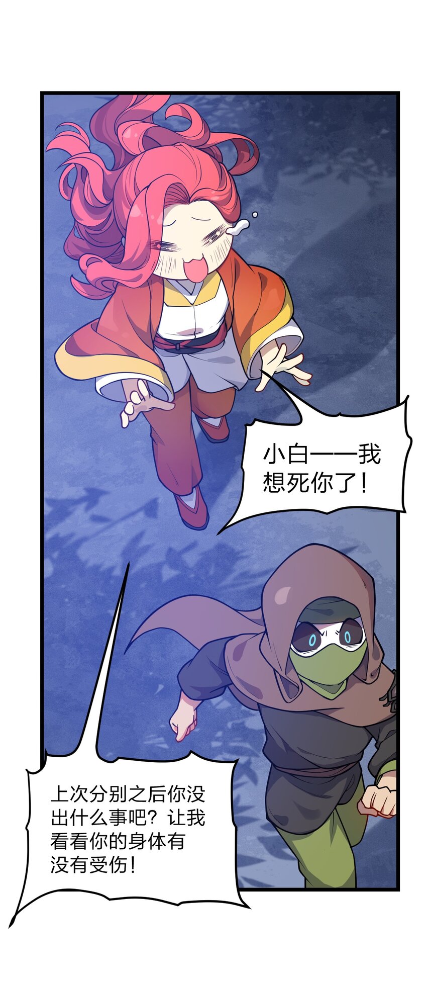 057 禁地的秘密25
