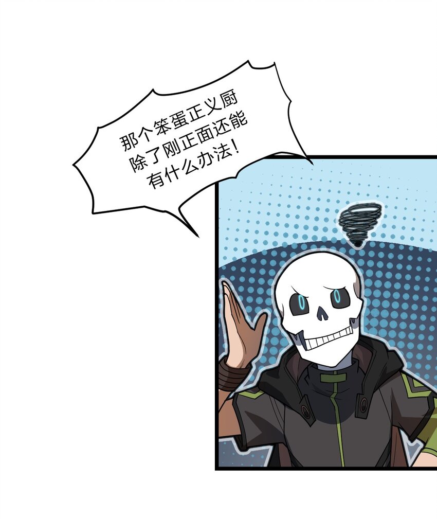095 光明魔法骑士！26