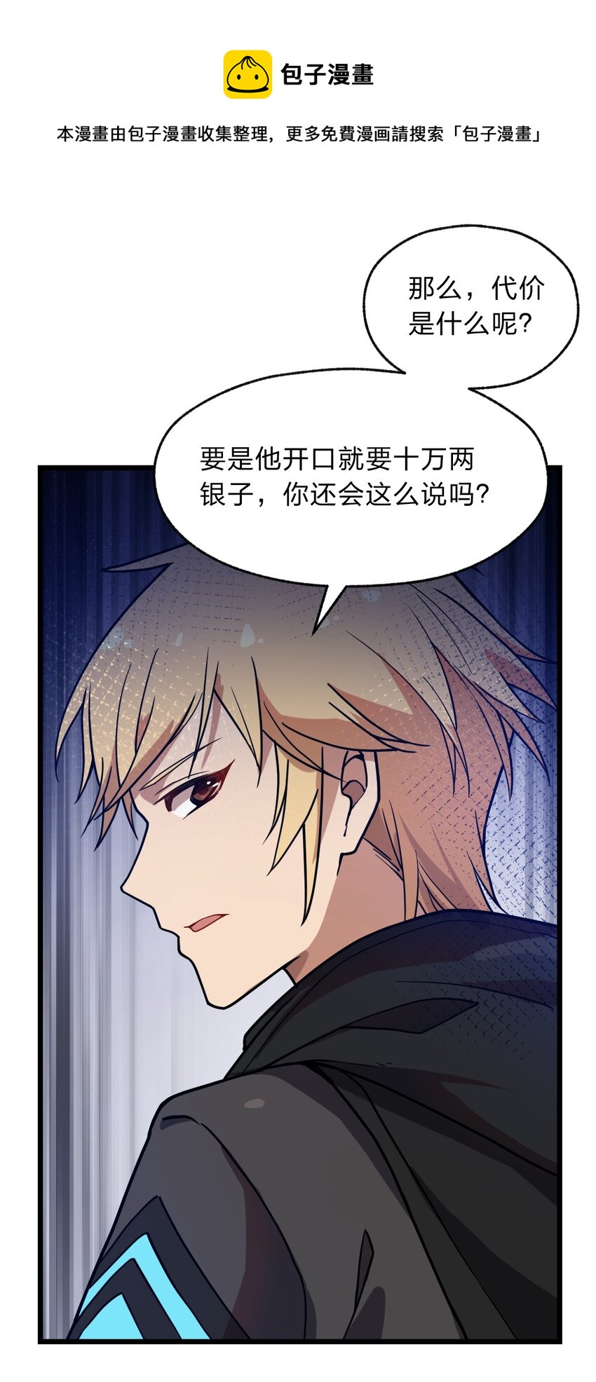 110 第一项任务4