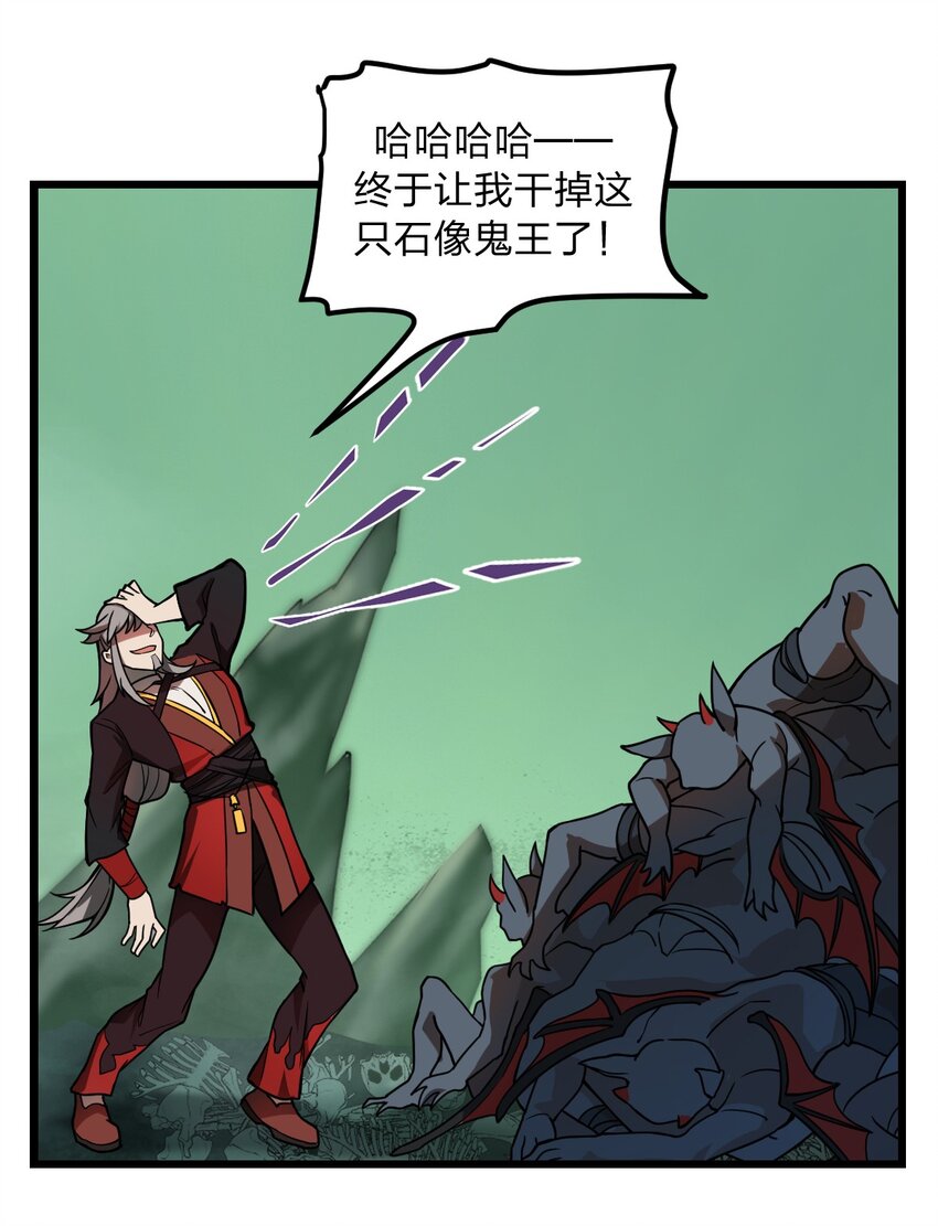 022 就这样，我的鬼王生涯结束了?!27