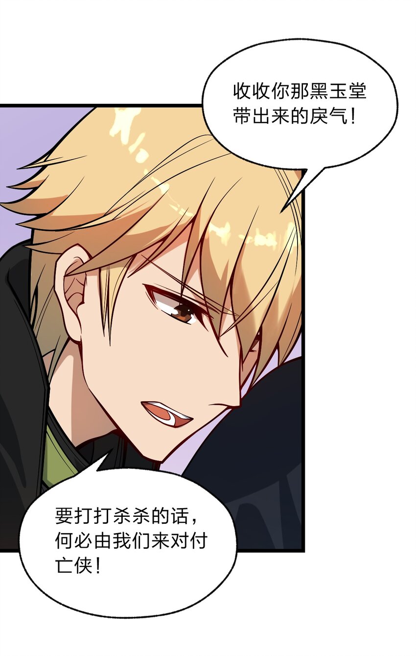 112 强人锁男！7