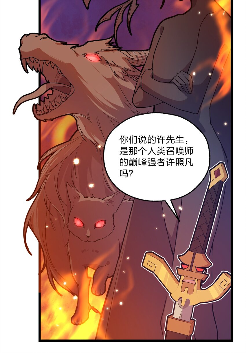 065 天下第一？18