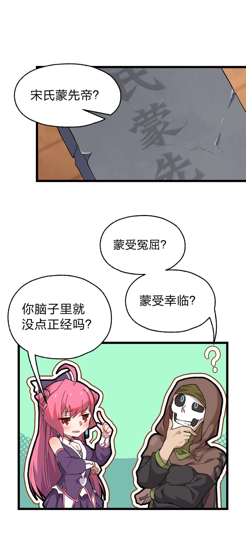 057 禁地的秘密31