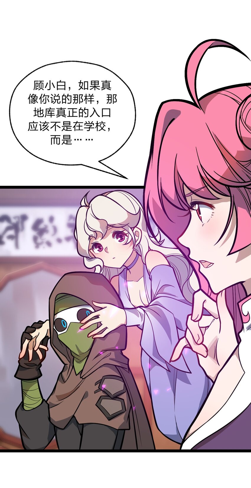 044 记仇是你们小队的特长吗?!32