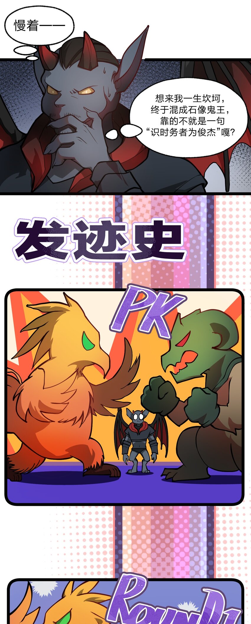 021 你这吹牛的本事是不是有点大啊?!45