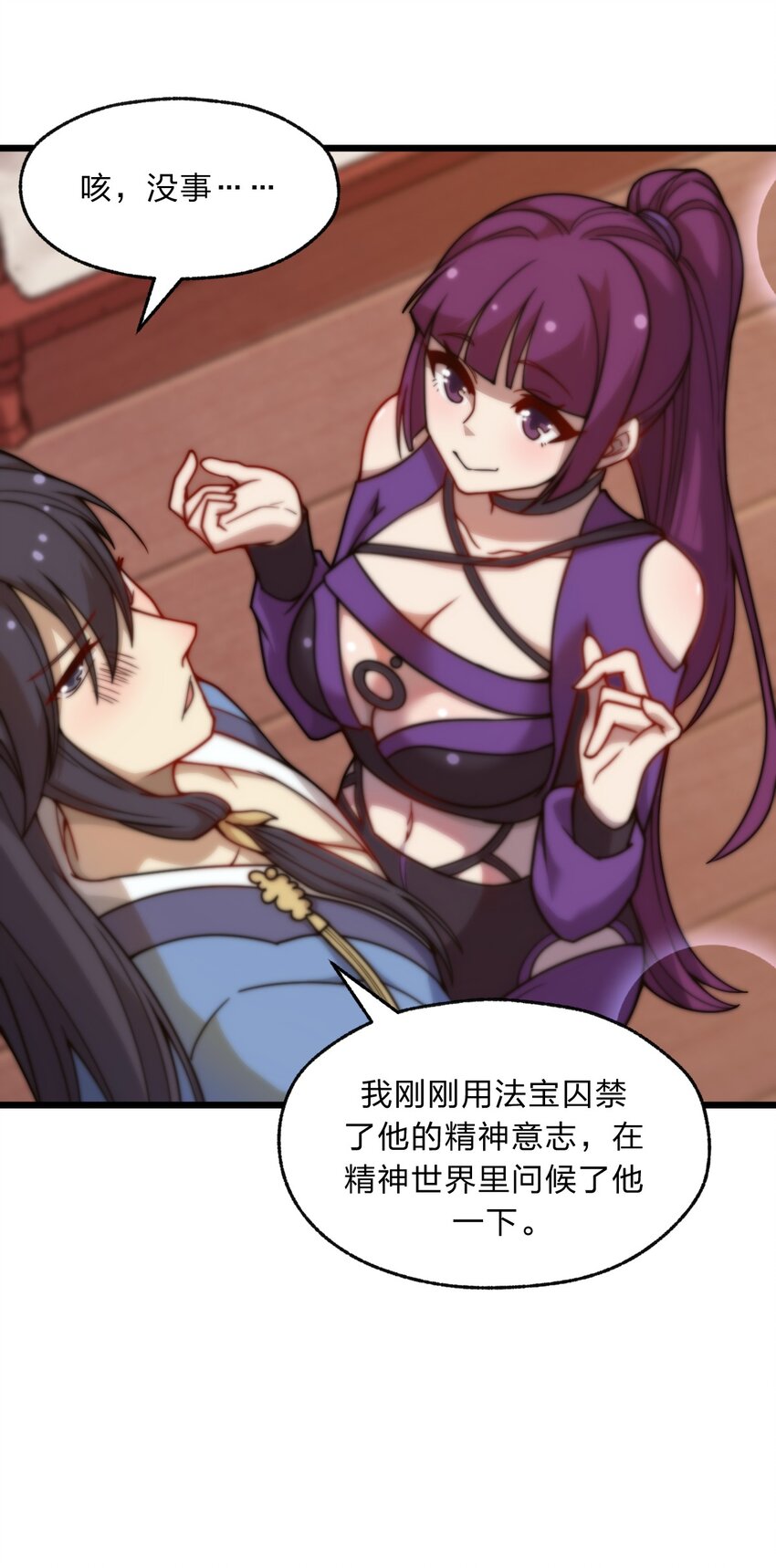 094 无毒不丈夫18
