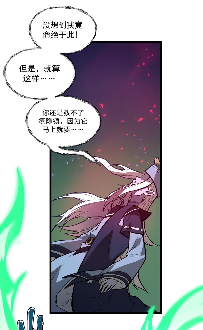 031 说好的不开挂呢?!27