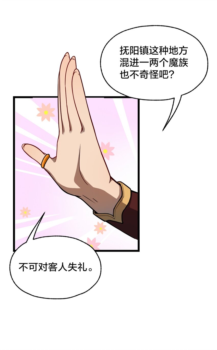 106 钓大鱼！19