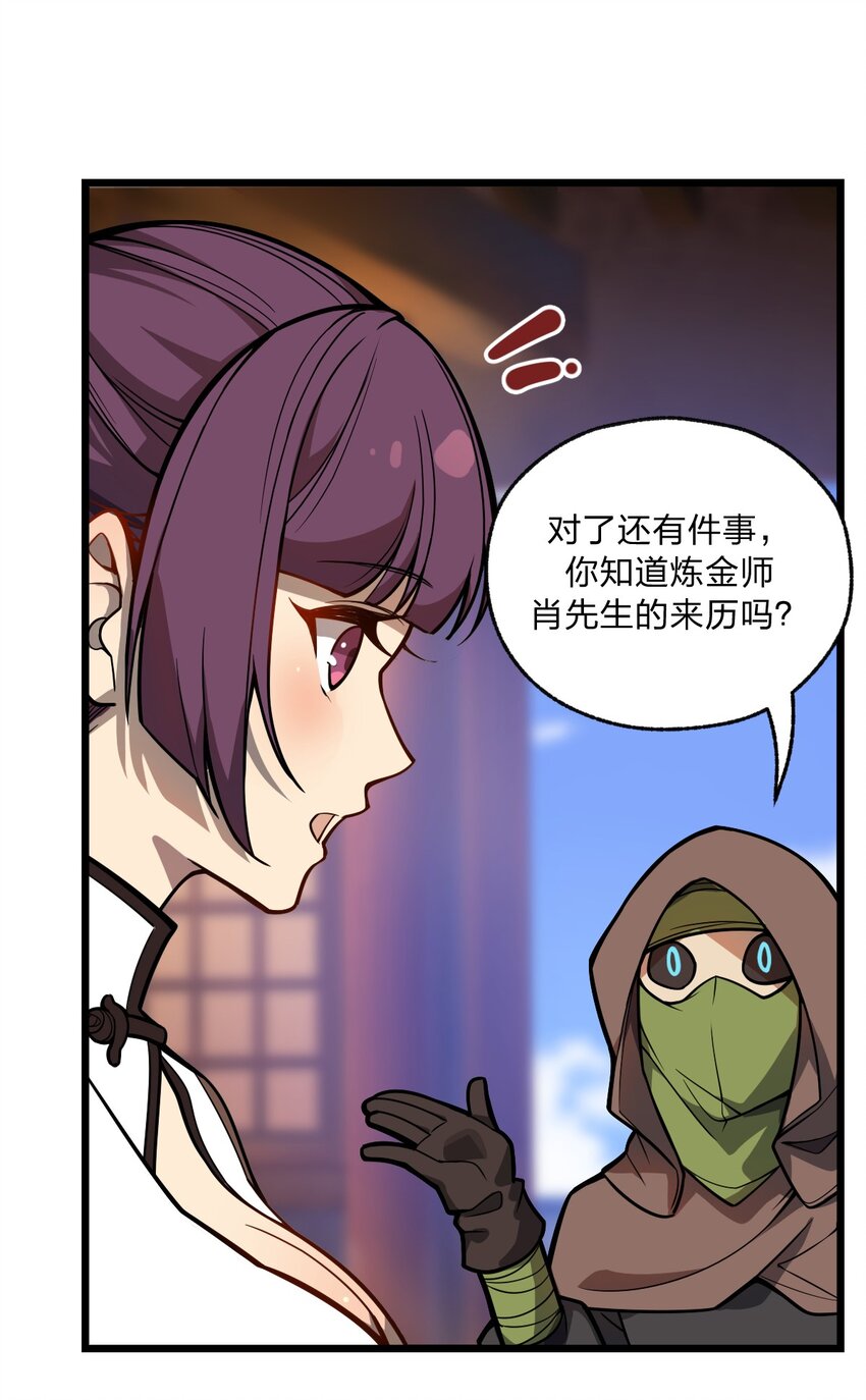 046 你们就是打算拉我下水的?!20