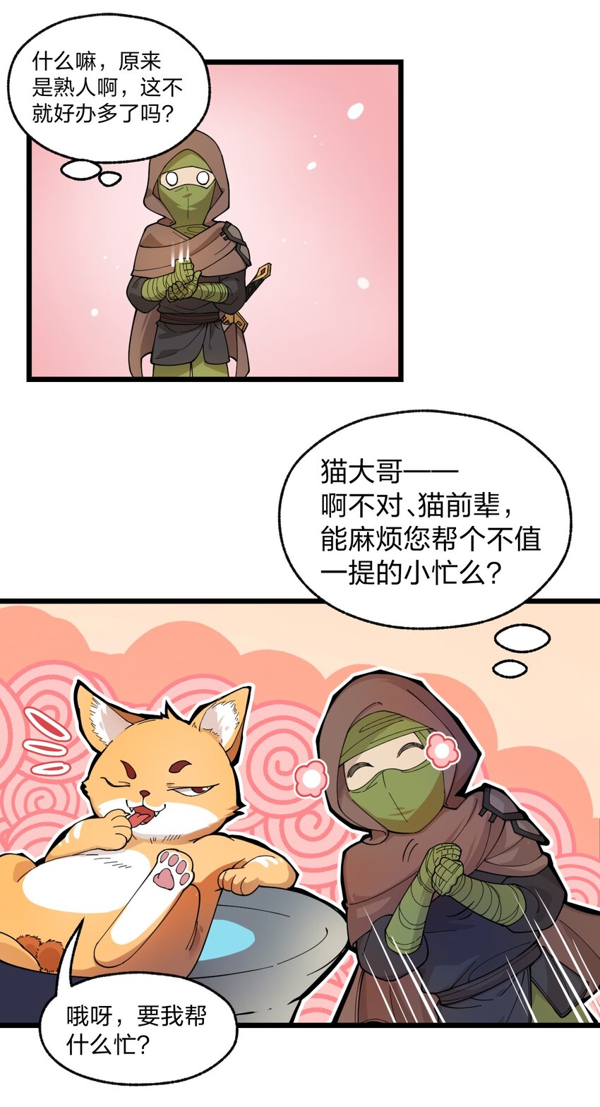 007 这只肥猫到底是怎么回事啊?!21