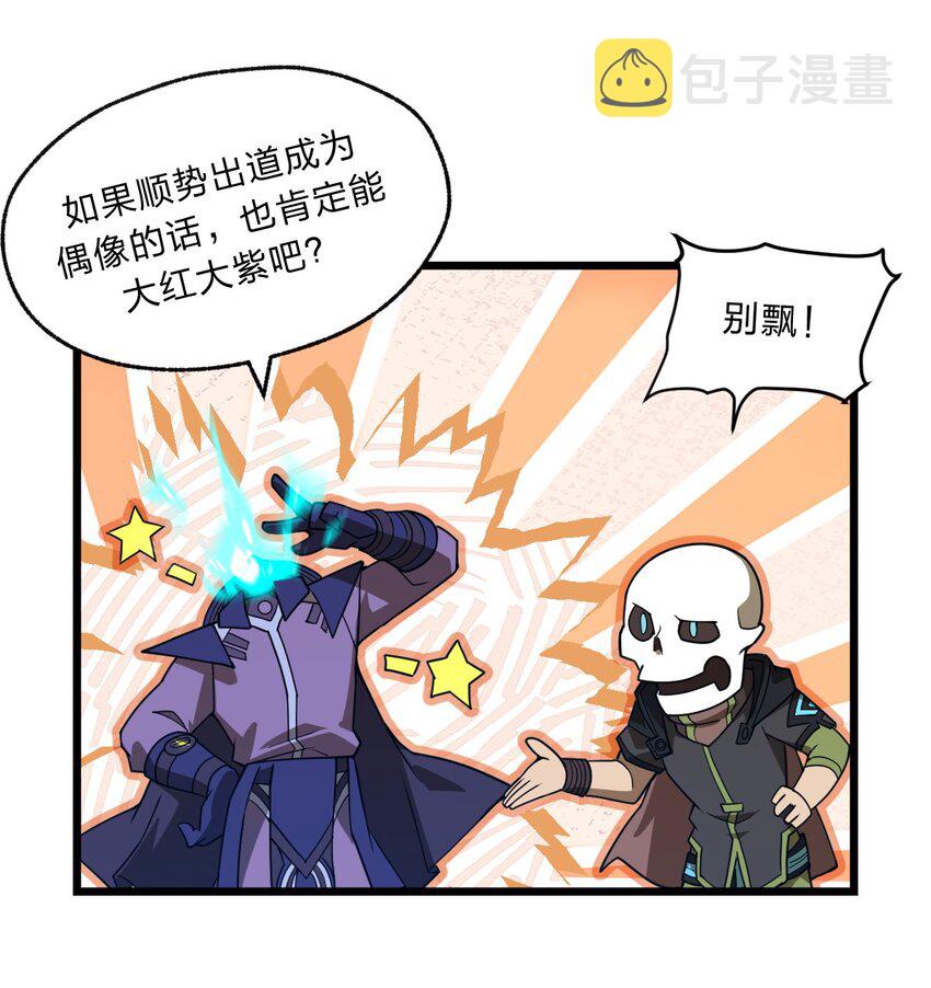 089 骷髅如戏  全靠演技37