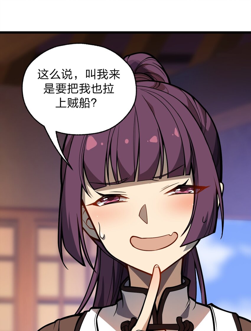 046 你们就是打算拉我下水的?!18