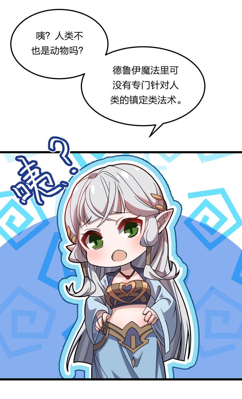 072 争取时间31