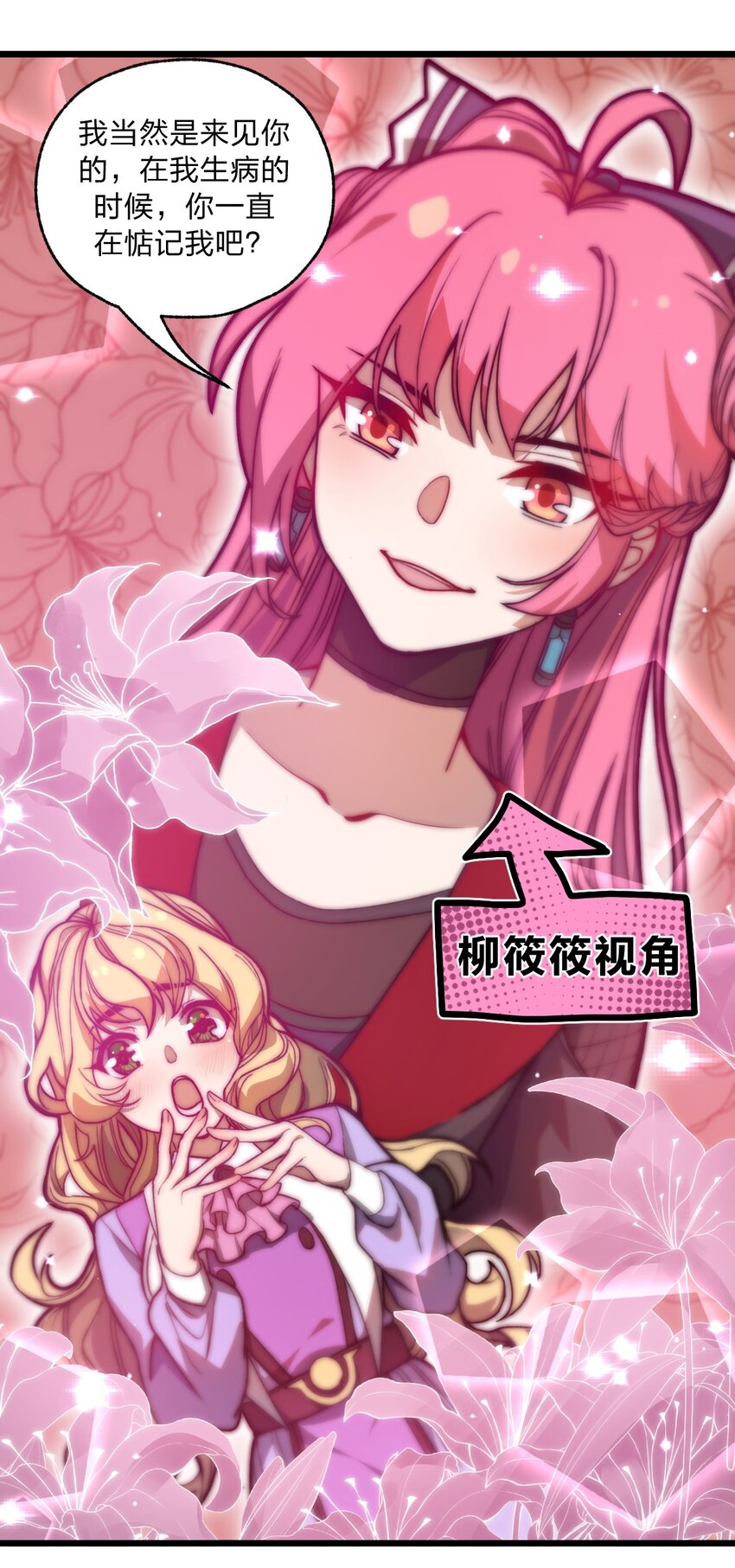 045 这小妮子每天都在想什么?!47