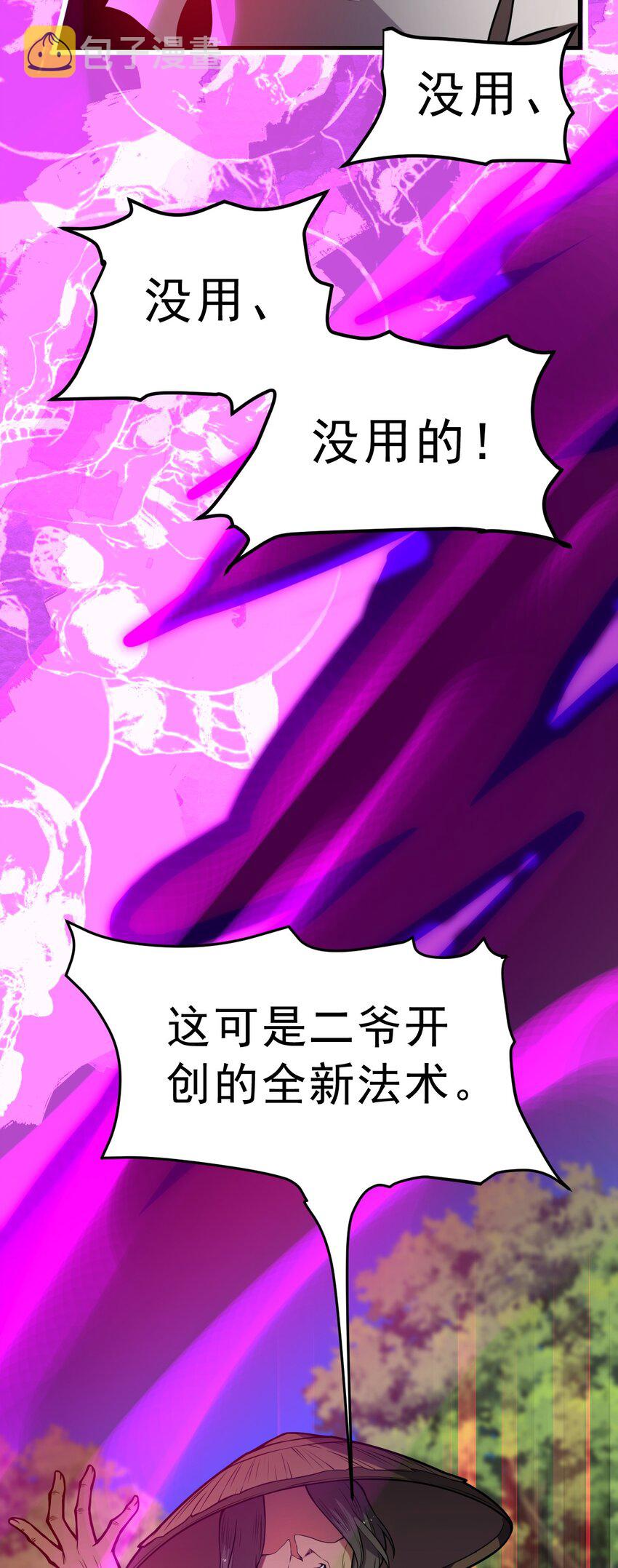 077 源生骷髅怪31