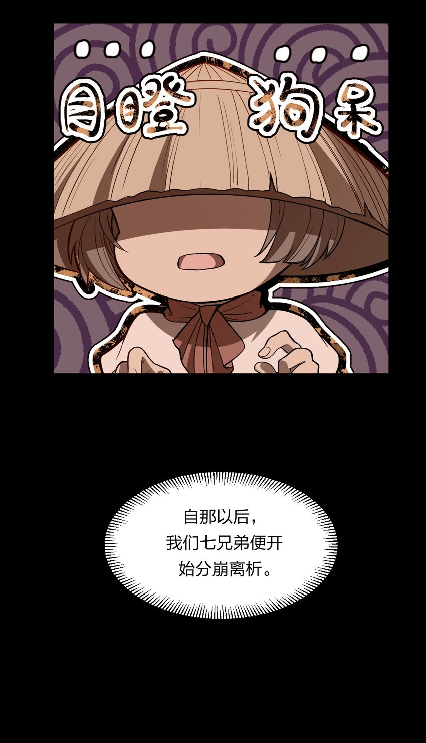 077 源生骷髅怪8