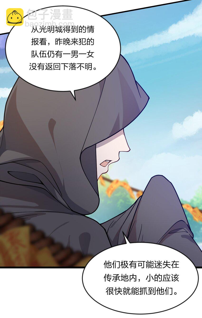 072 争取时间4