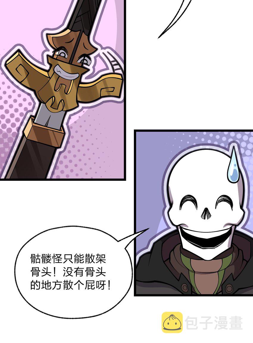 063 你是诈尸还是碰瓷28