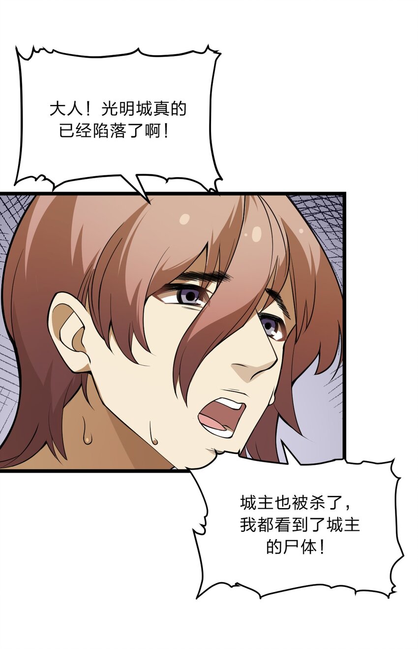 088 真相只有一个！38