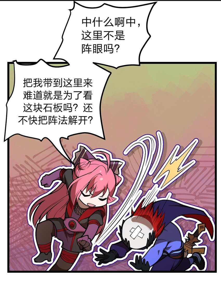 056 变强的代价3