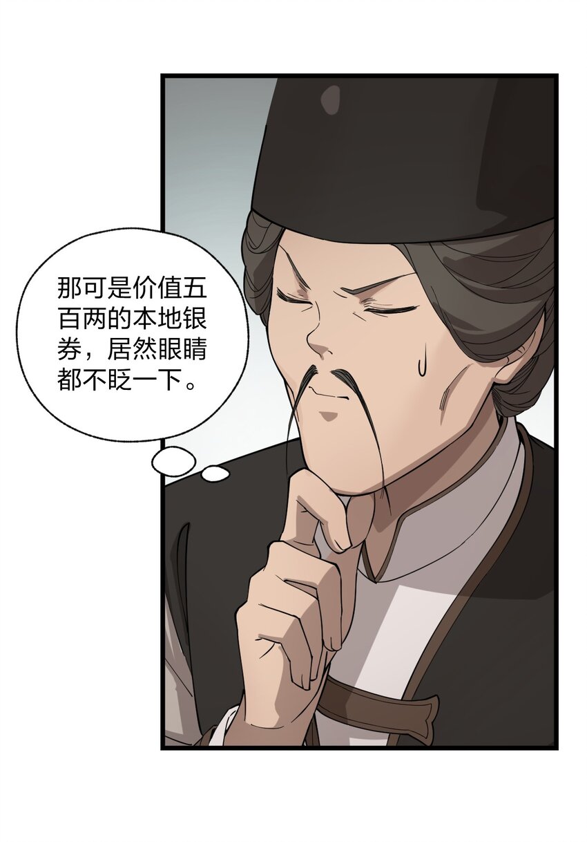 009 我是不是装逼装过头了?!15