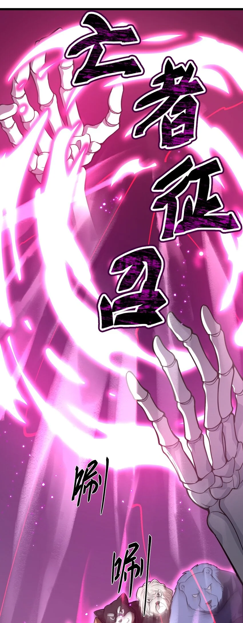 122 就叫从前有只小骷髅吧！18