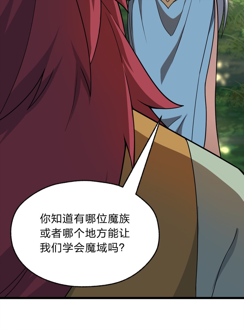 117 红颜皆白骨23