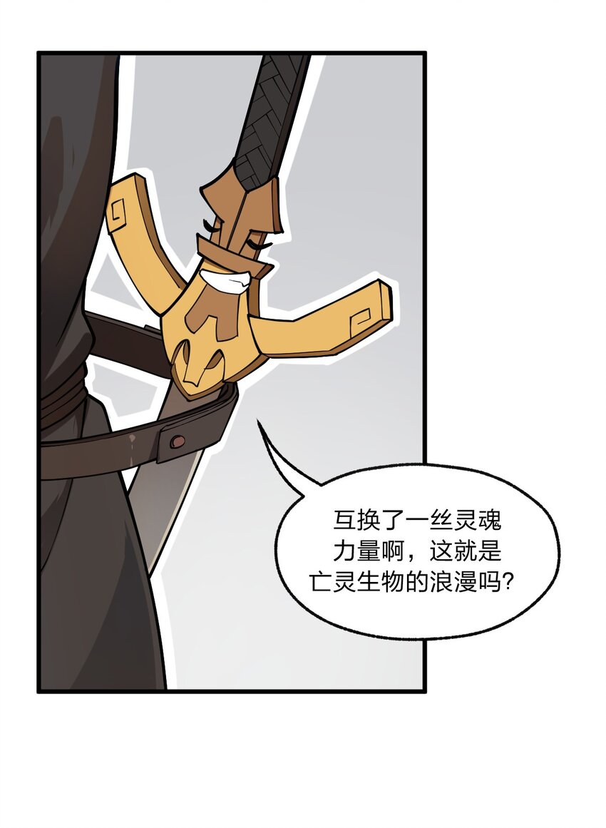 015 亡灵生物也可以这么浪漫吗?!18