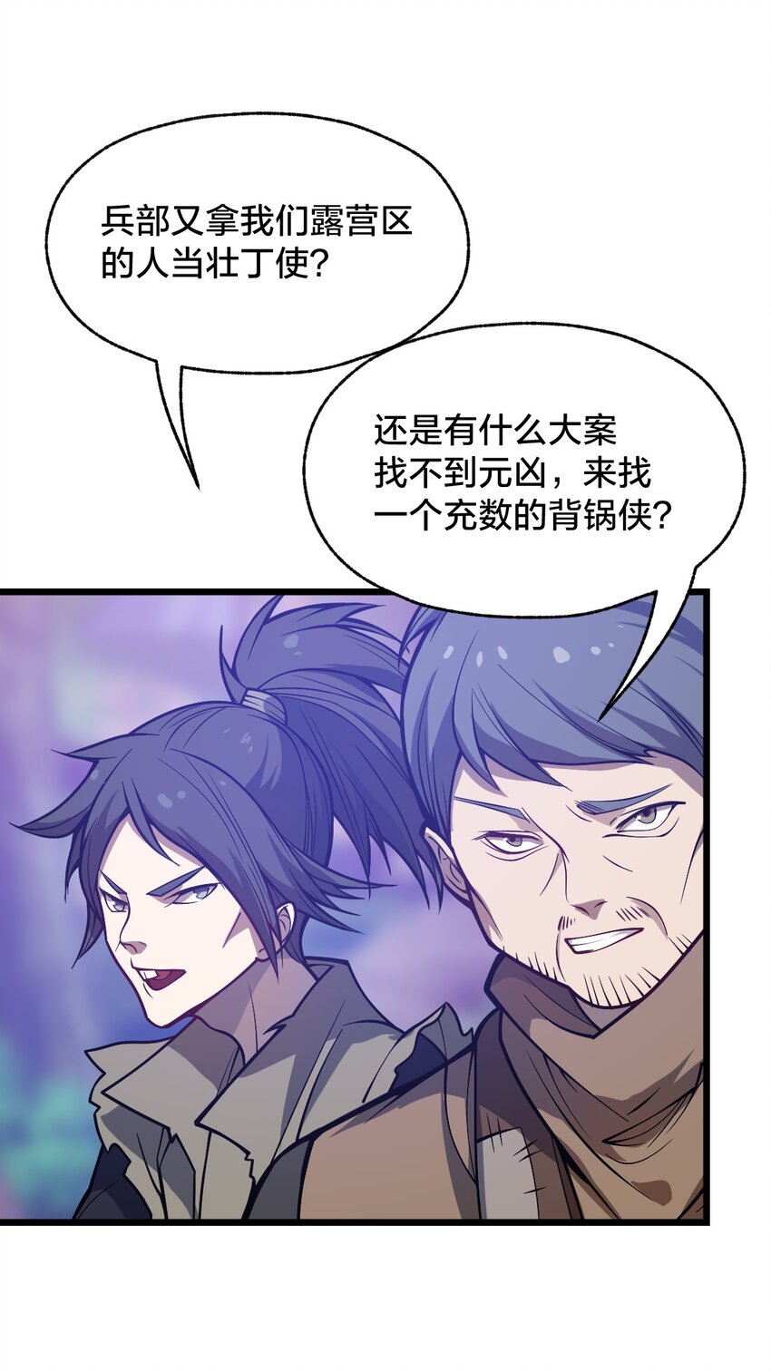 105 复仇！24