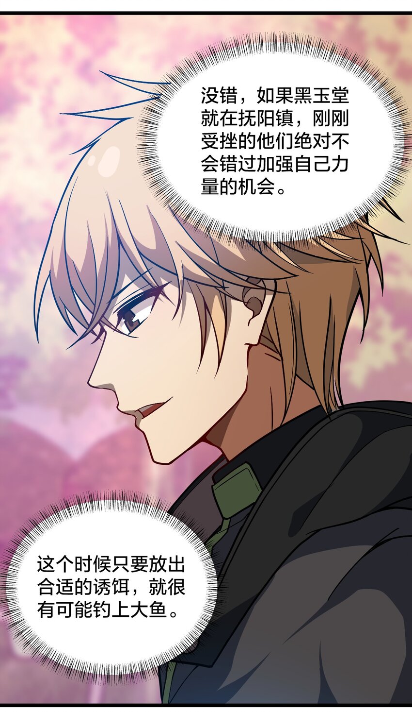 103 钓大鱼！47