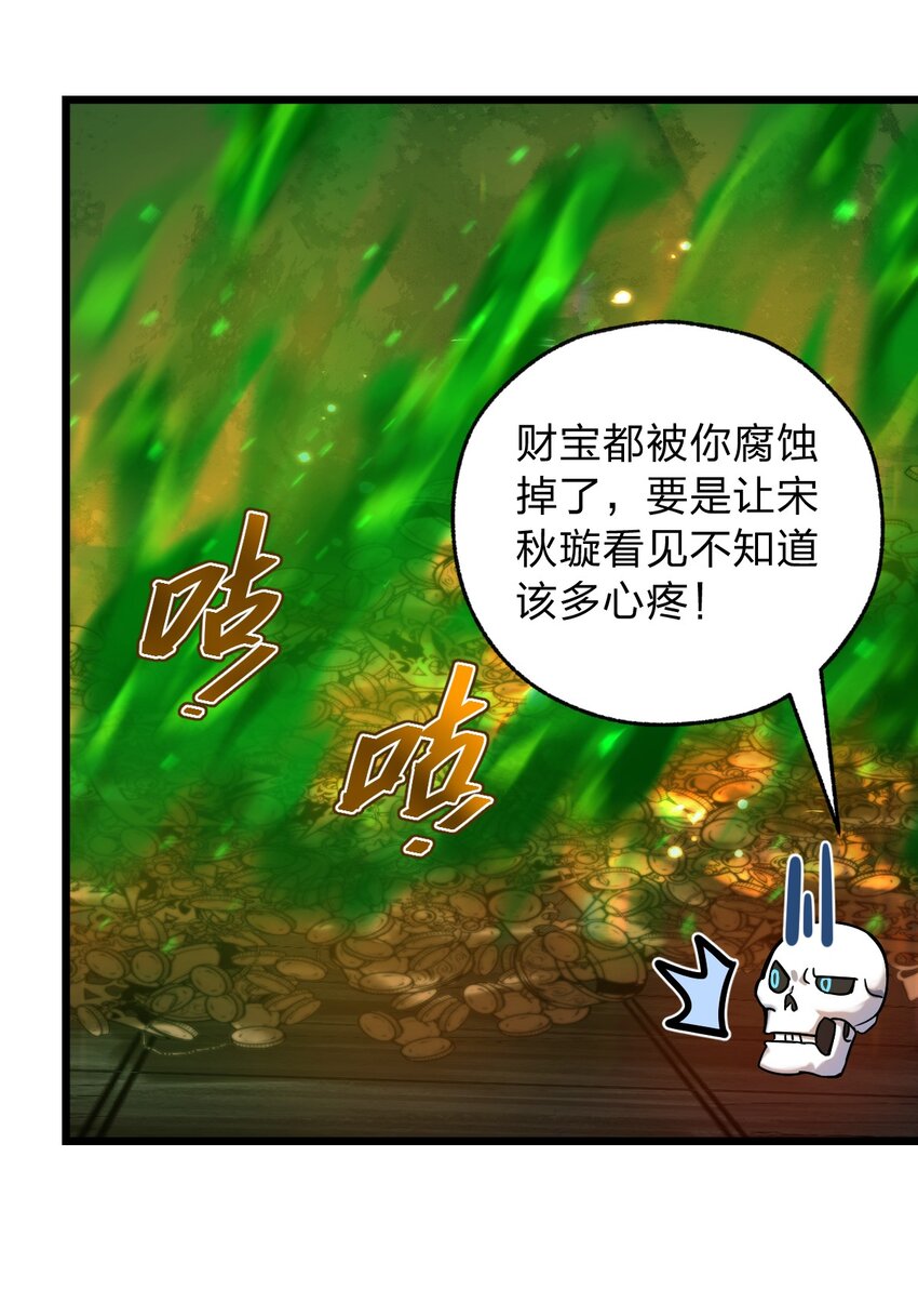 061 给我安息31
