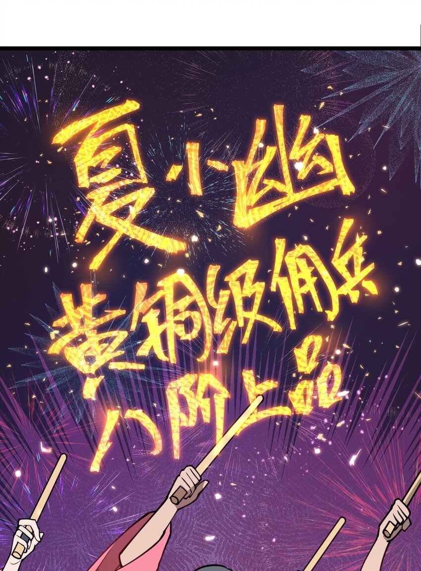 024 你们是来开演唱会的吗?!39