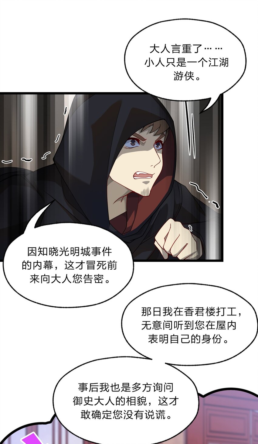 093 细数你的罪恶！18