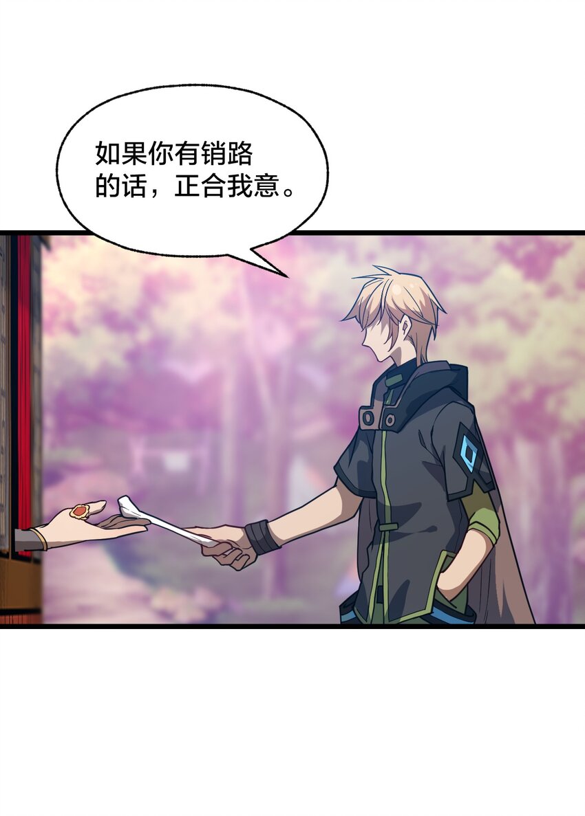 103 钓大鱼！50