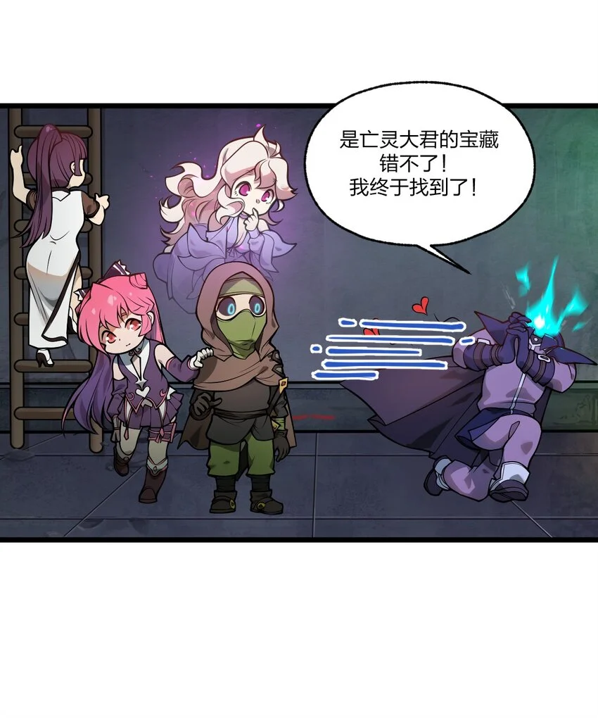 042 这就是亡灵宝藏吗?!3