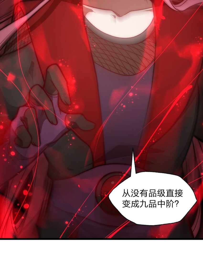 056 变强的代价15