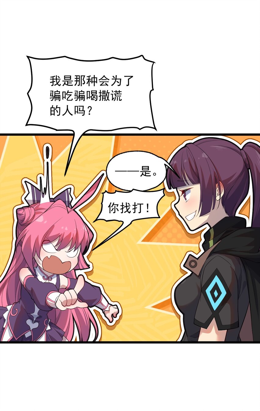 068 元魂珠29