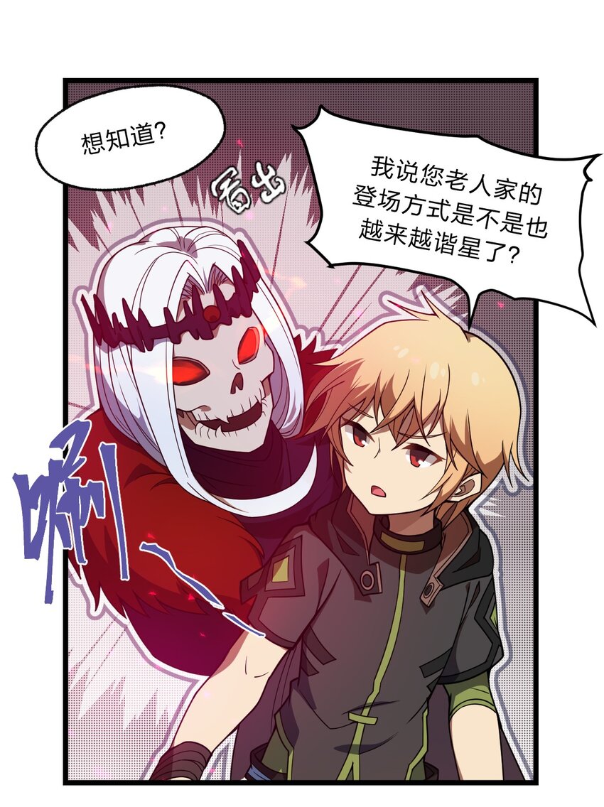 101 共同的敌人！8