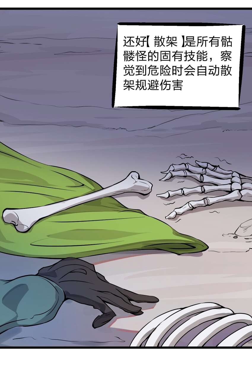 002 我才不是无头骑士啊！6