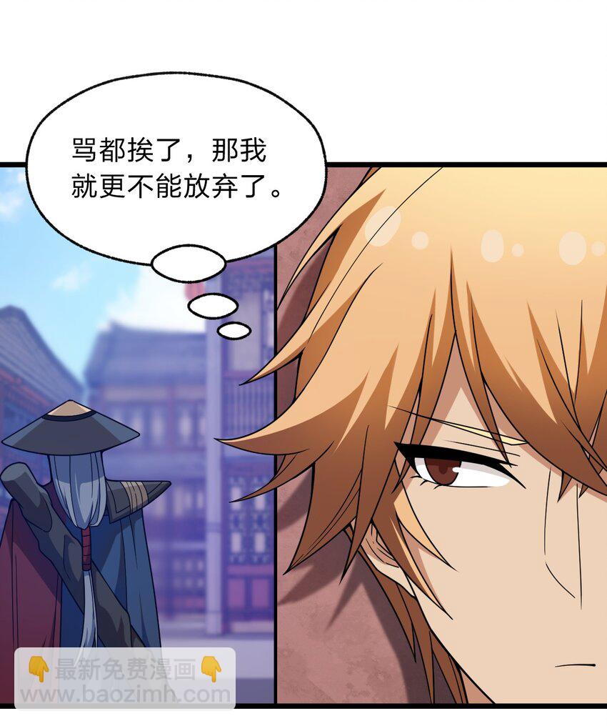 112 强人锁男！42
