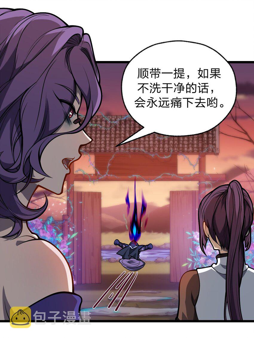 046 你们就是打算拉我下水的?!42